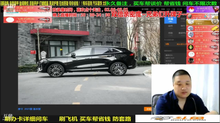 【汽车】九江008的精彩时刻 20210306 08点场
