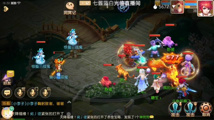 【2021-03-05 16点场】笑撒飞：双平台：冰糖葫芦