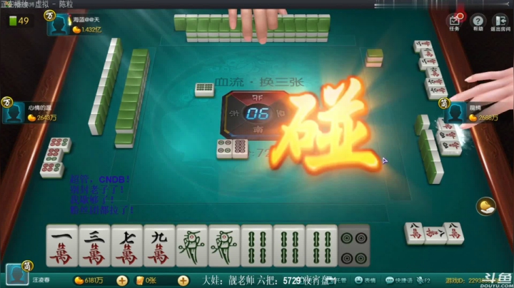 【欢乐麻将】靓旭的精彩时刻 20210306 02点场