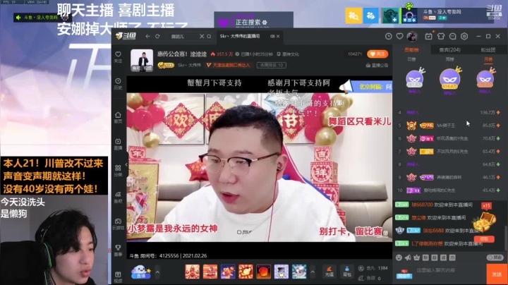 【2021-02-26 21点场】没人夸我吗：包贝尔祝大家元宵快乐~