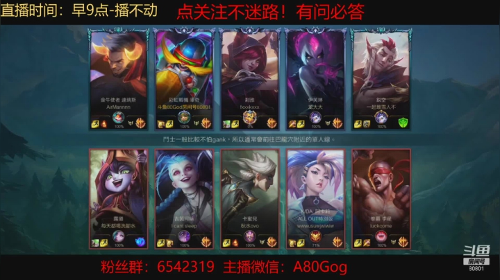 【2021-03-06 14点场】80God：顶级中野联动上大分，有问必答