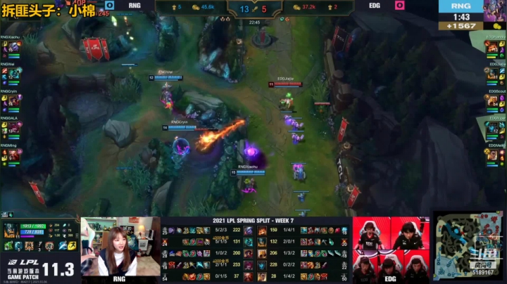 【2021-03-06 19点场】骆歆冲冲冲：骆歆：EDGvsRNG，双倍亲密度。