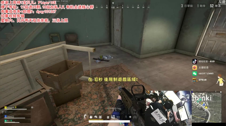 【吃鸡游戏】轻语丶619的精彩时刻 20210306 00点场