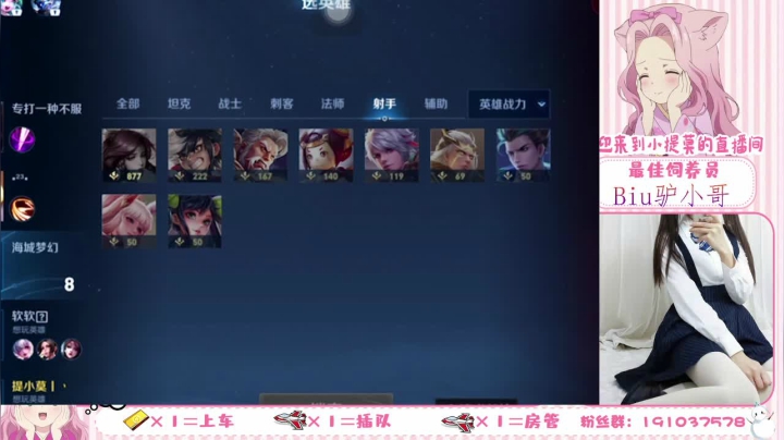 【2021-02-26 17点场】你的小提莫吖：白给王以上线