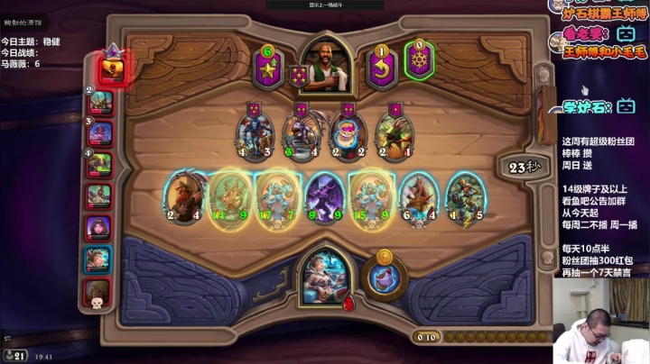 【2021-03-06 19点场】王师傅精益求精：今天我要当一个分奴 住在四本 春暖花开