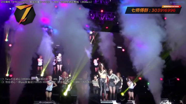 我在斗鱼看7师傅直播一起看