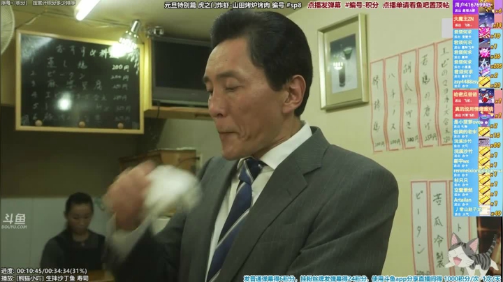 我在斗鱼看懒猫是只喵直播一起看