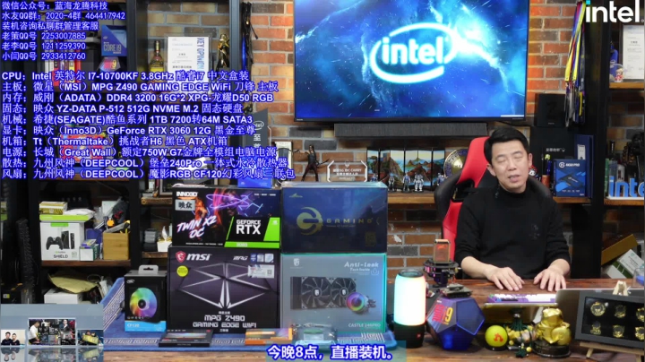 【2021-03-03 20点场】蓝海龙腾：王哥的电脑装机硬件DIY聊天室