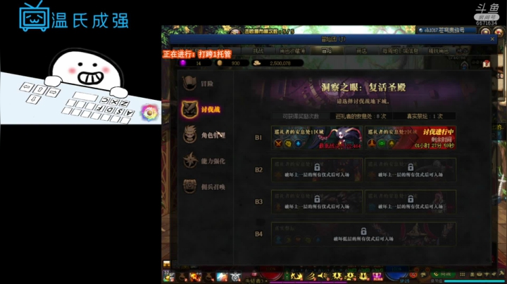 【2021-03-05 20点场】温氏成强：成强：下一位！