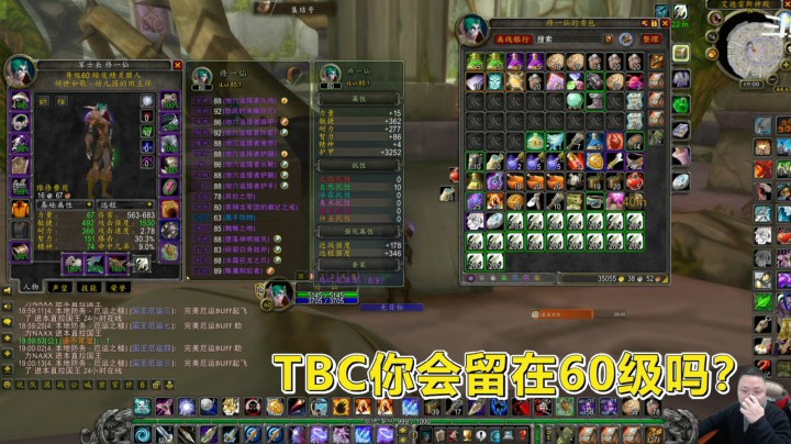 魔兽世界怀旧服：去70级还是留在60级，普通玩家有话要说！