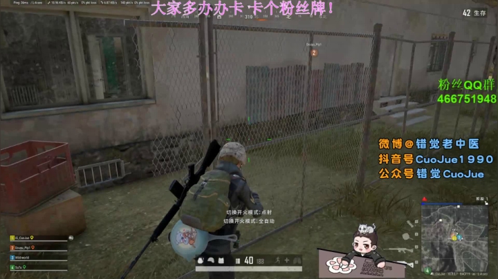 【错觉老中医】7杀吃鸡！