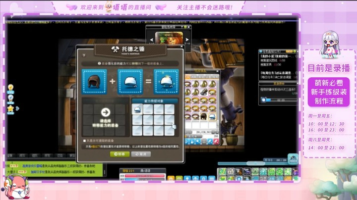 萌新必看-新手练级装制作流程
