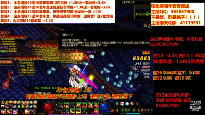 【DNF】主播东门的精彩时刻 20210306 20点场