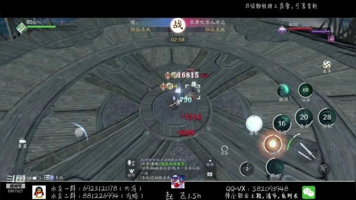 【2021-03-05 23点场】MU丶伍玖：【伍玖】体验服剑荡 顶级真武