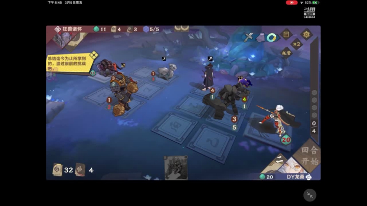 【2021-03-05 20点场】龙桑灬：新游 九野~龙桑的游戏次元