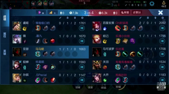 【王者荣耀】马马懿4341的精彩时刻 20210306 15点场(1)