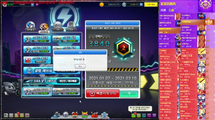【2021-03-06 20点场】x8丿：X8:超级粉丝团1.5倍亲密度。