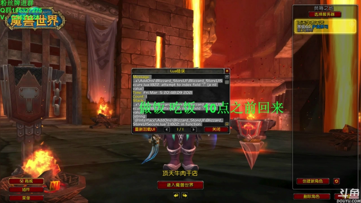 【2021-03-05 20点场】渝万丶阳顶天：克州第一萨 pvp