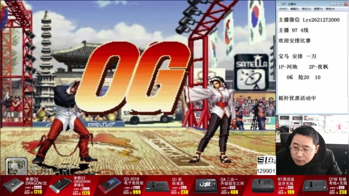 【格斗游戏】东台林铭的精彩时刻 20210306 12点场