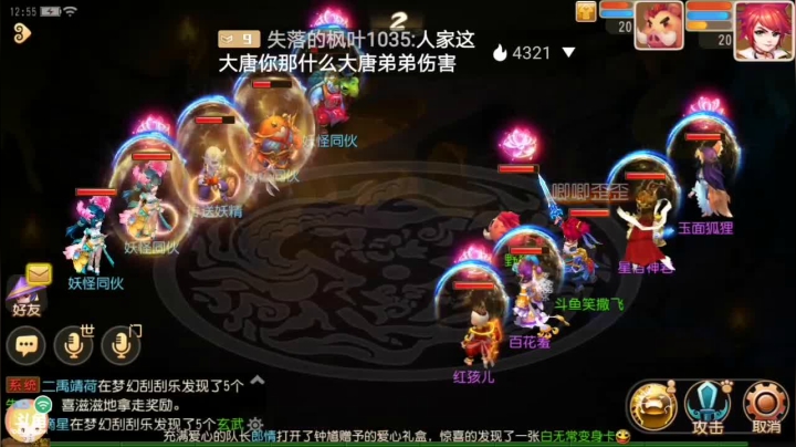 【2021-03-05 12点场】笑撒飞：双平台：冰糖葫芦