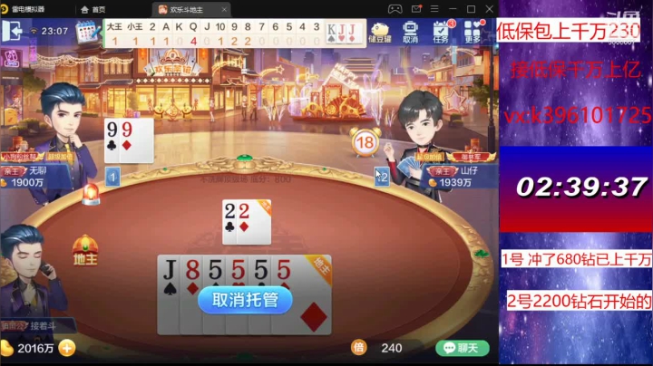 【2021-03-05 22点场】阿凯斗地主：专业低保上千万