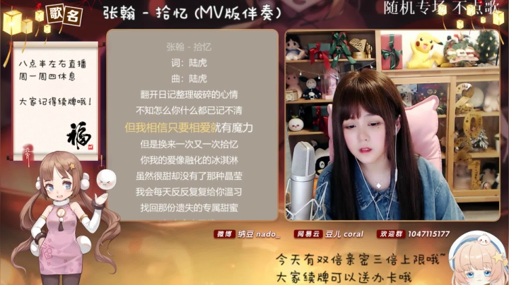 【二次元】纳豆nado的精彩时刻 20210306 23点场