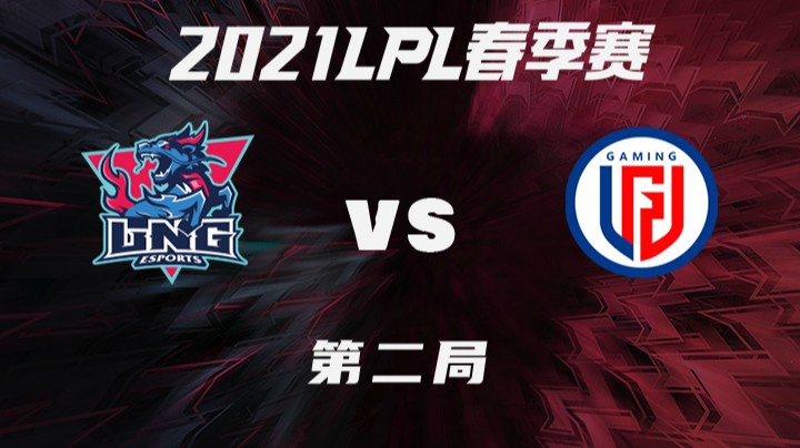 2021LPL春季赛-常规赛-LNGvsLGD-0306-2