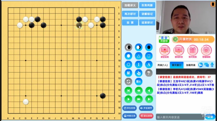 第2轮李初凡执黑对吴骏鑫对局分析