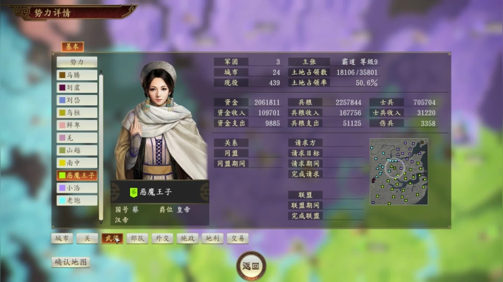 【2021-03-06 04点场】孟孟孟孟辰：三国志14，水友联盟哈哈哈