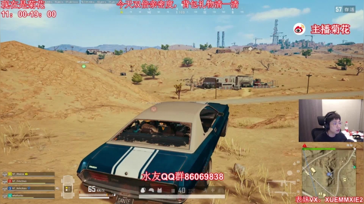 【绝地求生】顶级菊宝a的精彩时刻 20210306 18点场