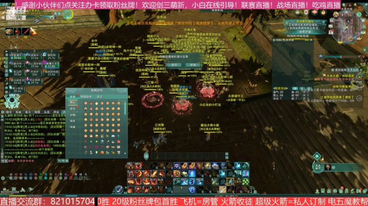 华乾魔教-帮会联赛海选赛第二场！