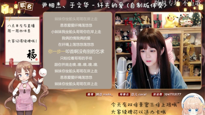 【二次元】纳豆nado的精彩时刻 20210306 21点场