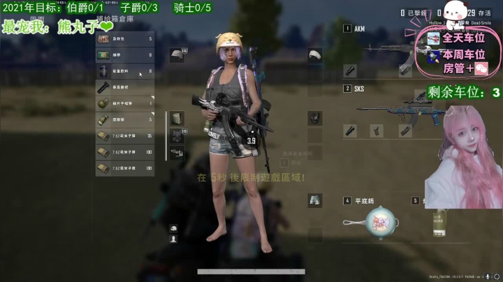 【2021-03-06 11点场】周一南OvO：有车位~想霍霍你，