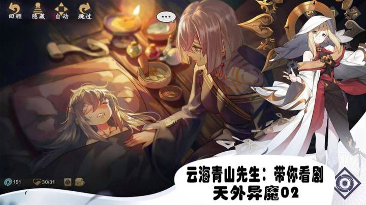 剧情02  天魔降临！云海青山先生（仙剑奇侠九野））