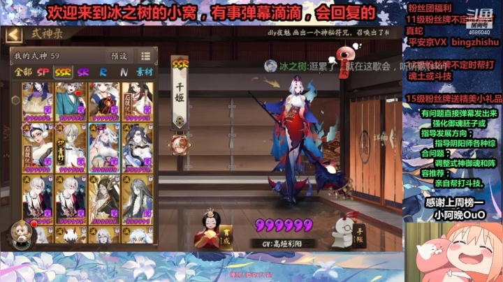 【阴阳师】冰之树的午间斗技2000分
