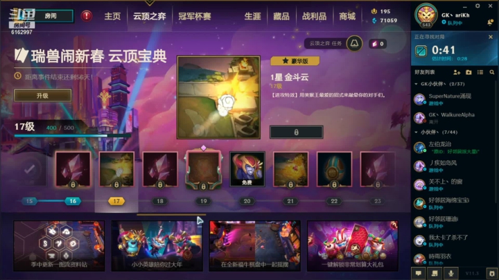 【2021-03-03 20点场】安仔ariKh丶：安仔： 峡谷上分 云顶睡觉