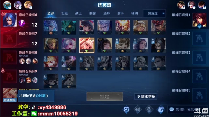【2021-03-06 19点场】逍遥小诸葛丶：全网第一诸葛 巅峰赛中