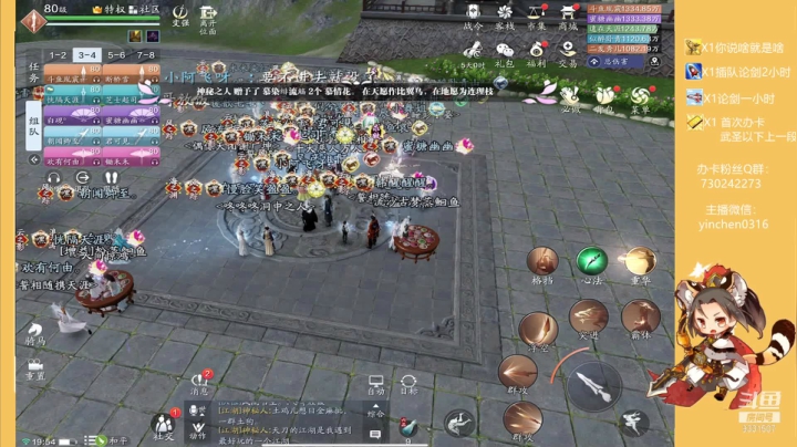 【2021-03-06 19点场】胤宸哦：【胤宸神威】办卡上段~飞机清币