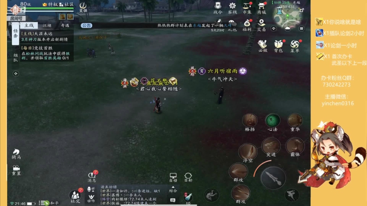 【2021-03-05 21点场】胤宸哦：【胤宸神威】办卡上段~飞机清币