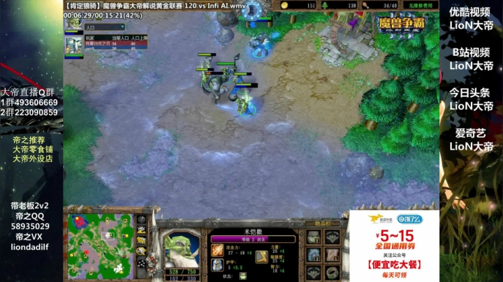 【魔兽争霸】大帝LioN的精彩时刻 20210306 14点场