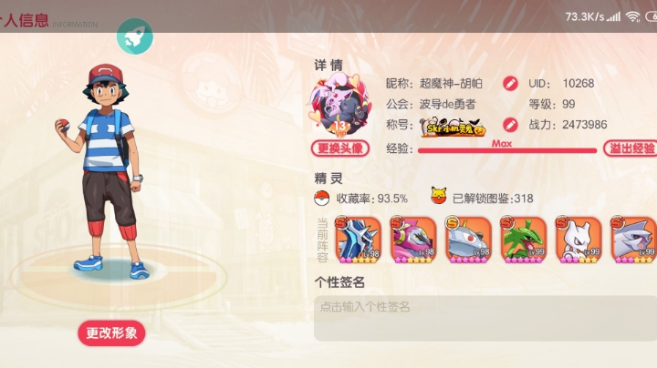 日常直播