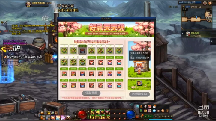 【DNF】逸遥123的精彩时刻 20210306 11点场