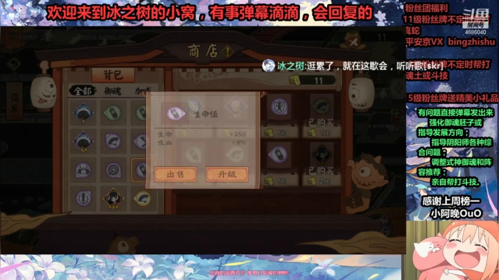 【阴阳师】冰之树的平安奇谭简单难度