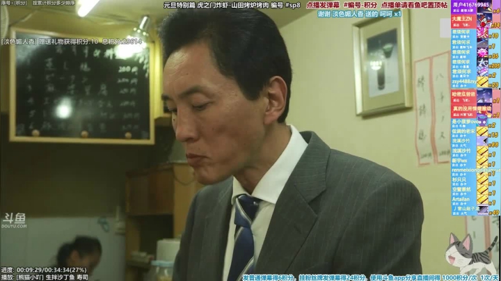 我在斗鱼看懒猫是只喵直播一起看