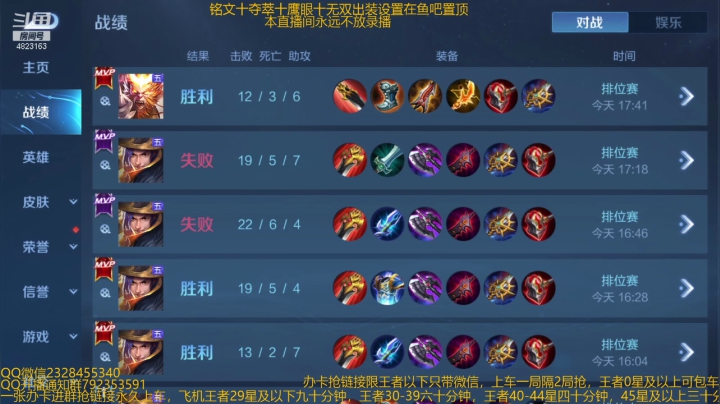 【2021-03-06 17点场】飞总er阿：国服猴子一张办卡永久上车