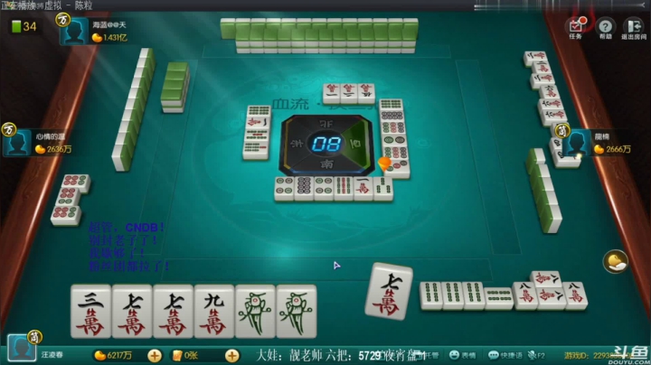 【欢乐麻将】靓旭的精彩时刻 20210306 02点场