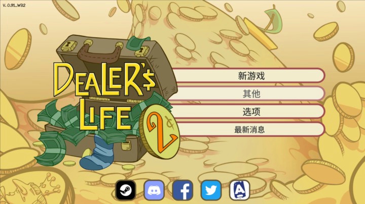 轩宇原创-当铺人生2(Dealer&#39;s Life 2)