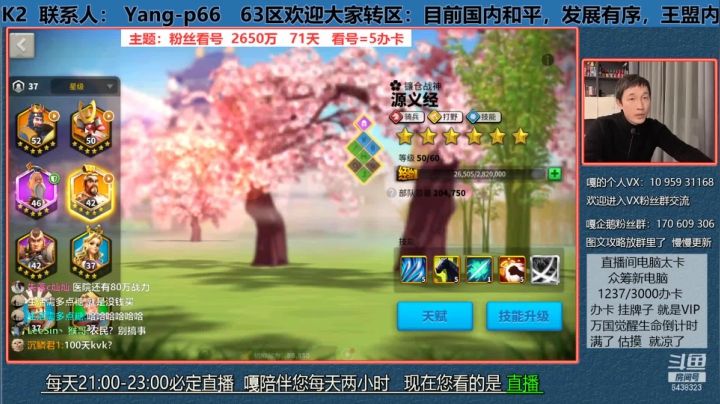 万国觉醒  账号参考  2650万，71天