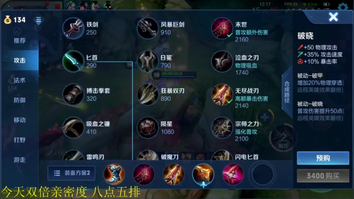 我在斗鱼看骚白直播王者荣耀