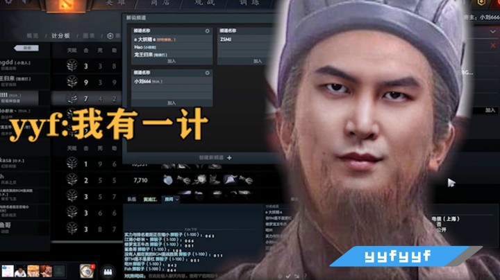 yyf：我有一计